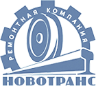 Новотранс